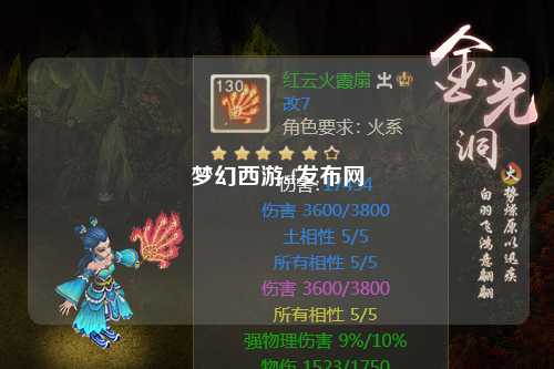 梦幻西游sf发布网