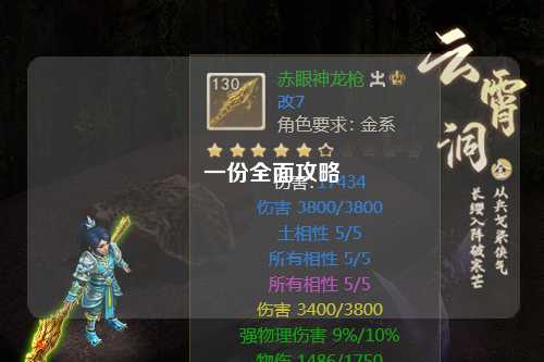 一份全面攻略